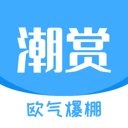 潮赏logo